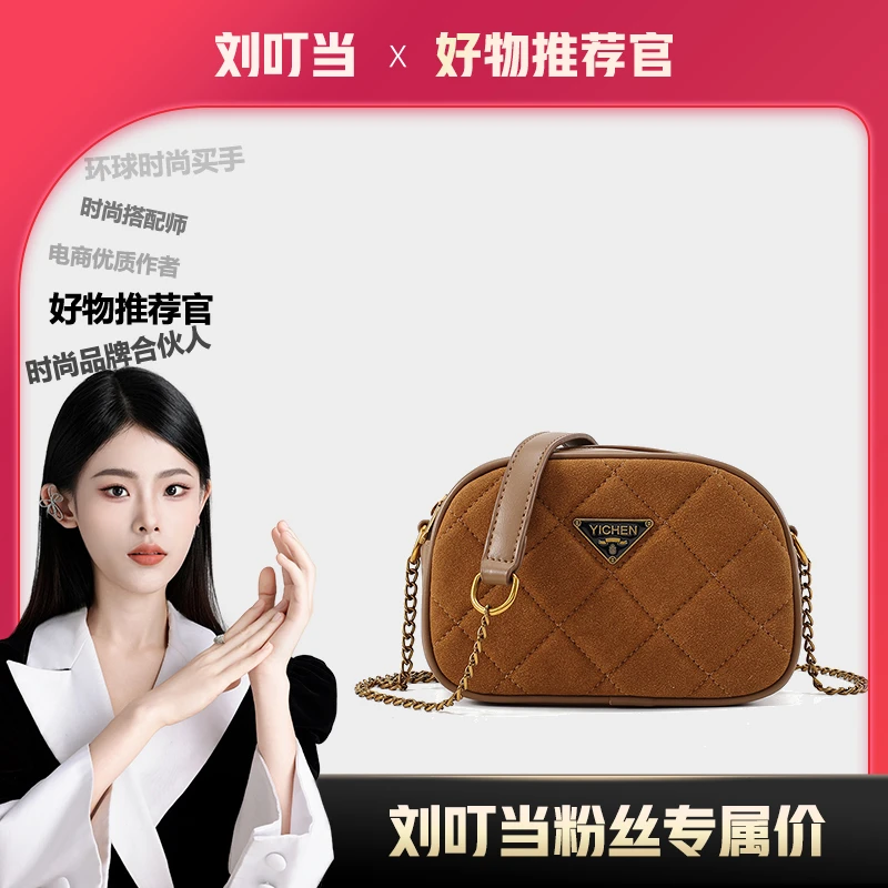 【刘叮当甄选】2025新款菱格链条包斜挎包夏季迷你单肩小包23695