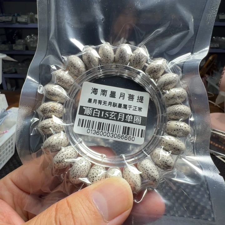 星月菩提手串大苹果15左右单圈0136