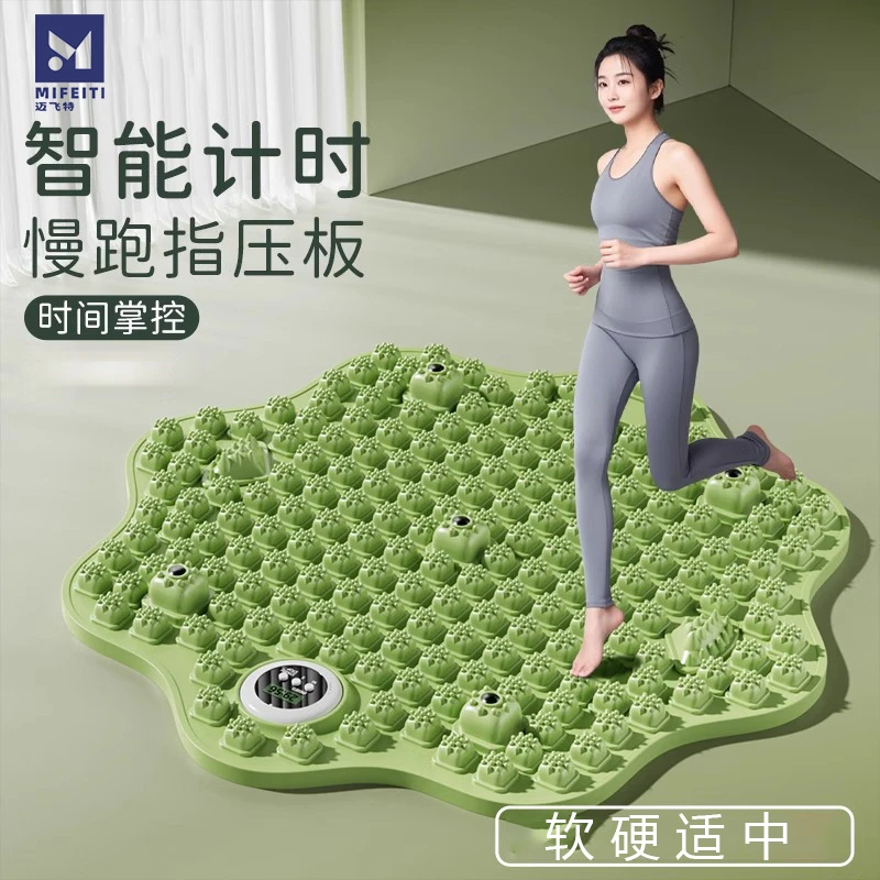 指压板超慢跑专业足底按摩脚垫趾压垫家庭室内原地跑步室内通经络