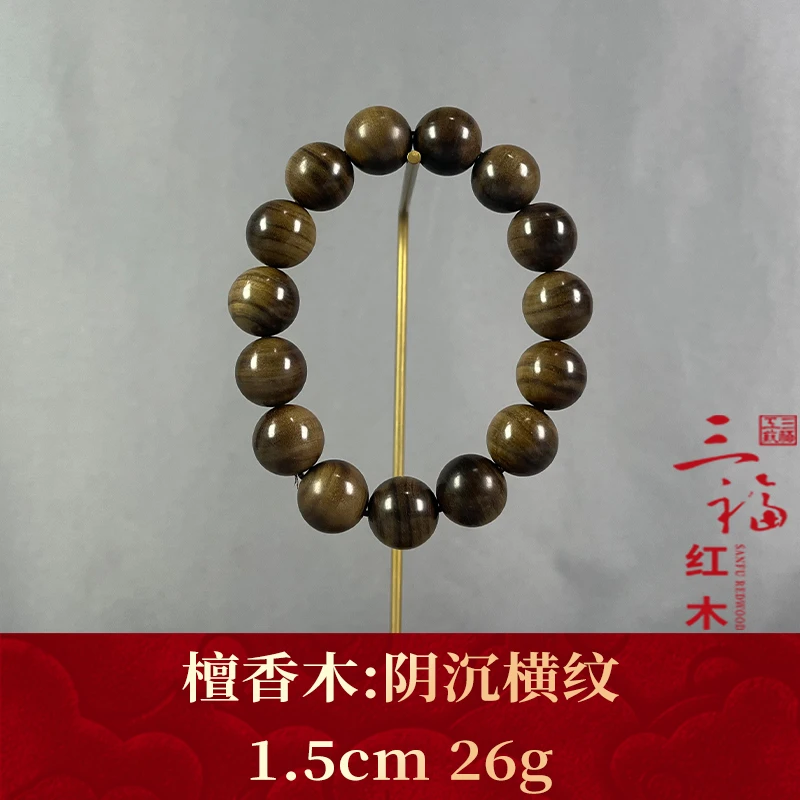 107529 阴沉横纹 檀香木