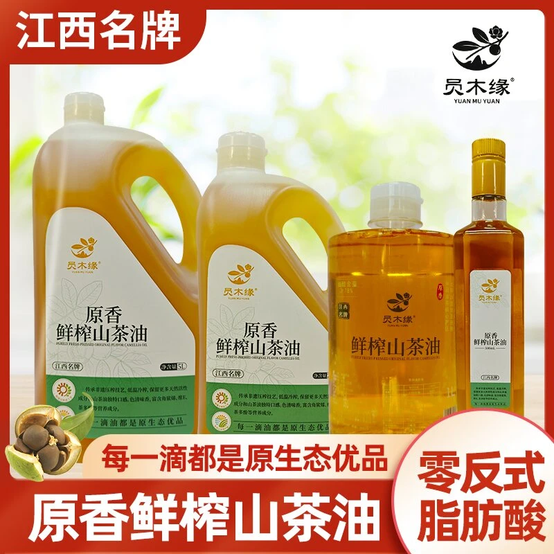 员木缘一级鲜榨头道原香山茶油耐高温月子油辅食油高油酸健康油