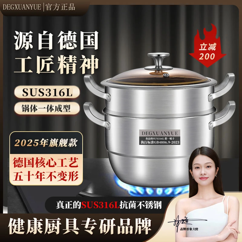 炫跃316L小蒸锅小型22cm家用24cm蒸煮炖加厚双2层带蒸笼26cm汤锅