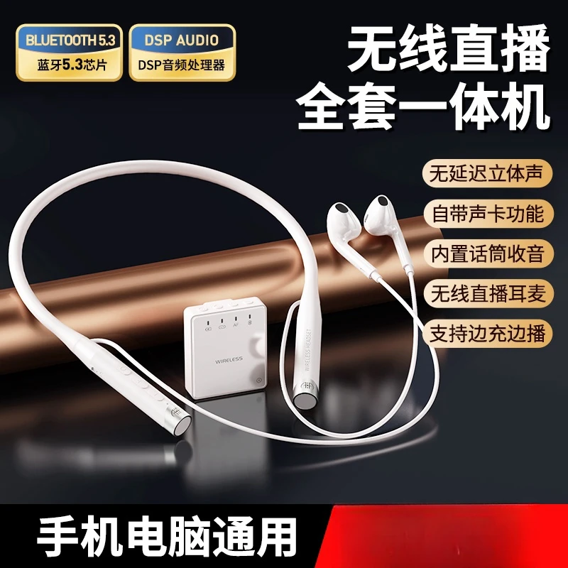 得科直播一体机T9P内置声卡新手直播设备麦克风耳机声卡一体机