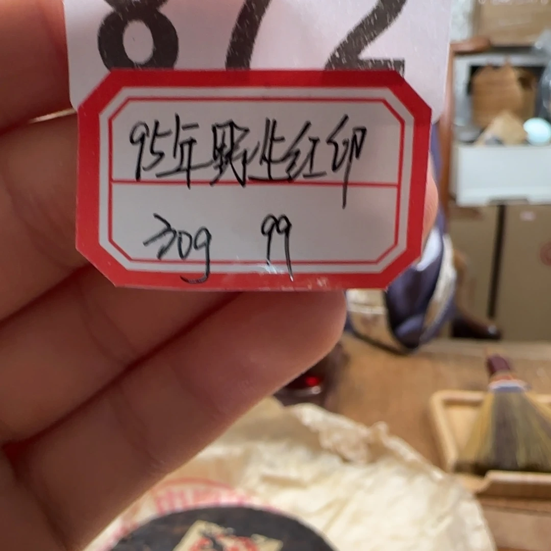 872…………………………………………紫砂