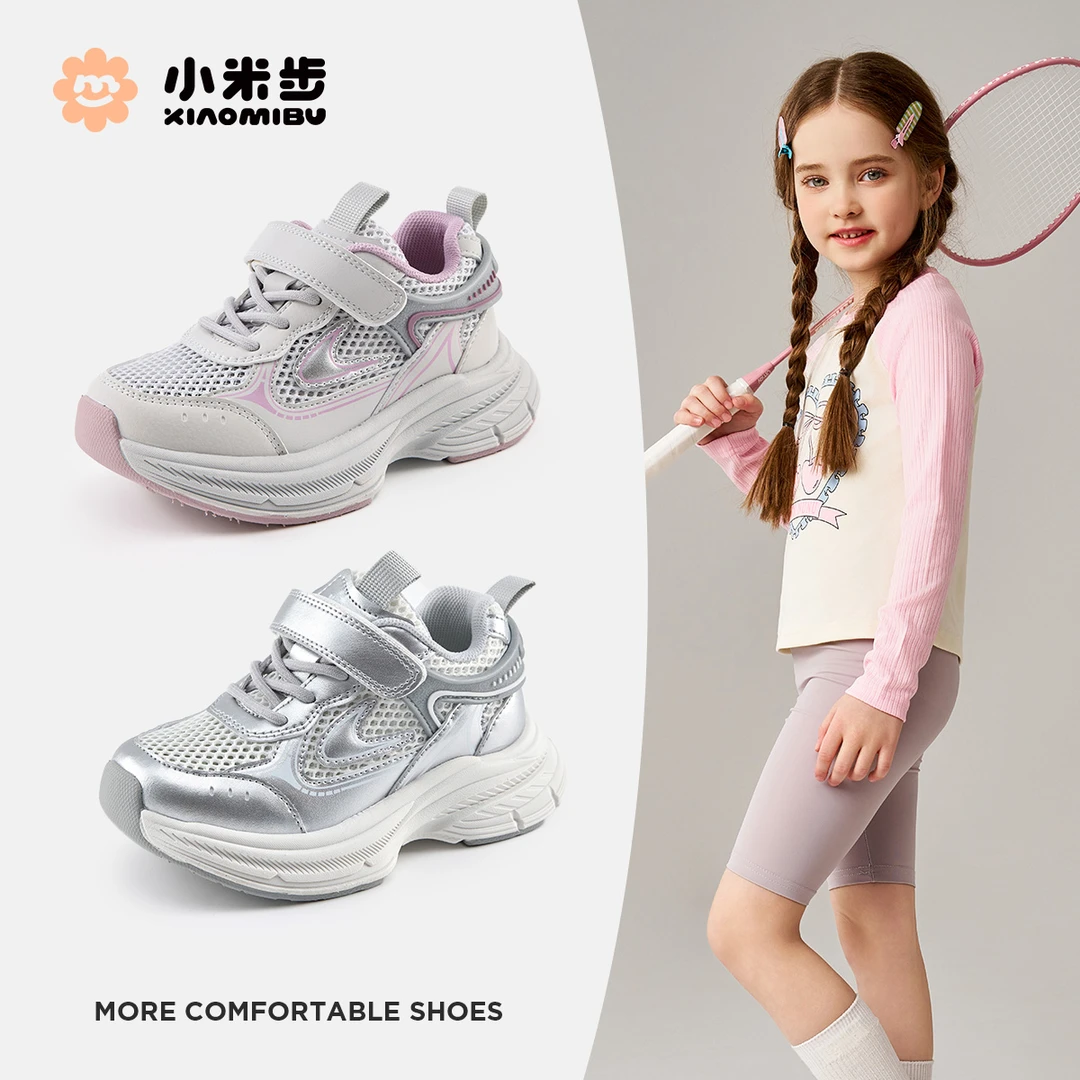 小米步6月【恒星单网】运动鞋女童鞋子2025夏季新款男童老爹鞋休闲