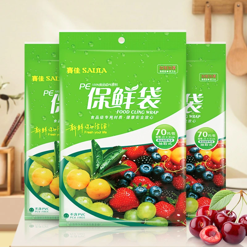 卷式抽取式PE保鲜袋厨房大中小号蔬菜水果食品袋冰箱 保鲜袋工厂