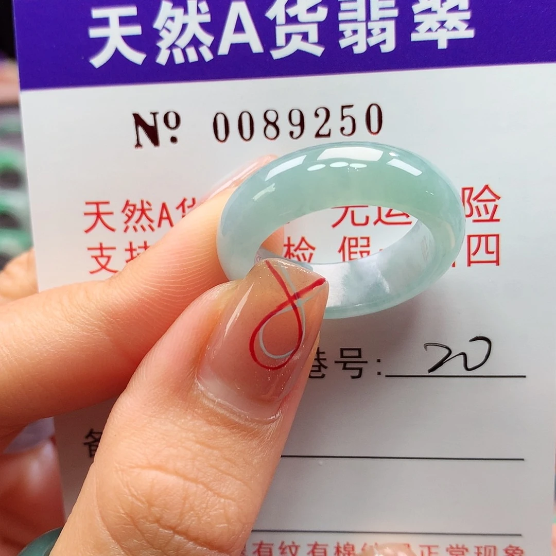 翡翠戒指未镶嵌拉派