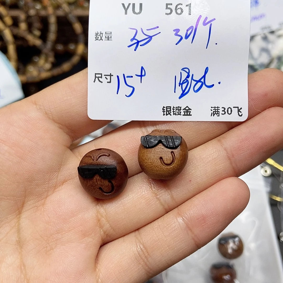 无事牌檀香木YU561