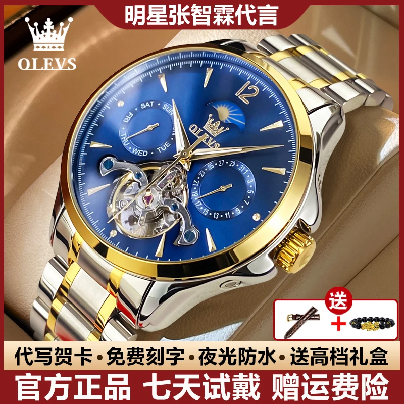 瑞士认证男士时尚多功能镂空全自动机械表防水夜光百搭气质男手表