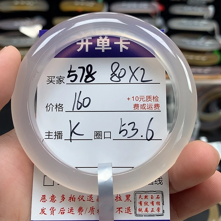 手镯玛瑙/玉髓未镶嵌
