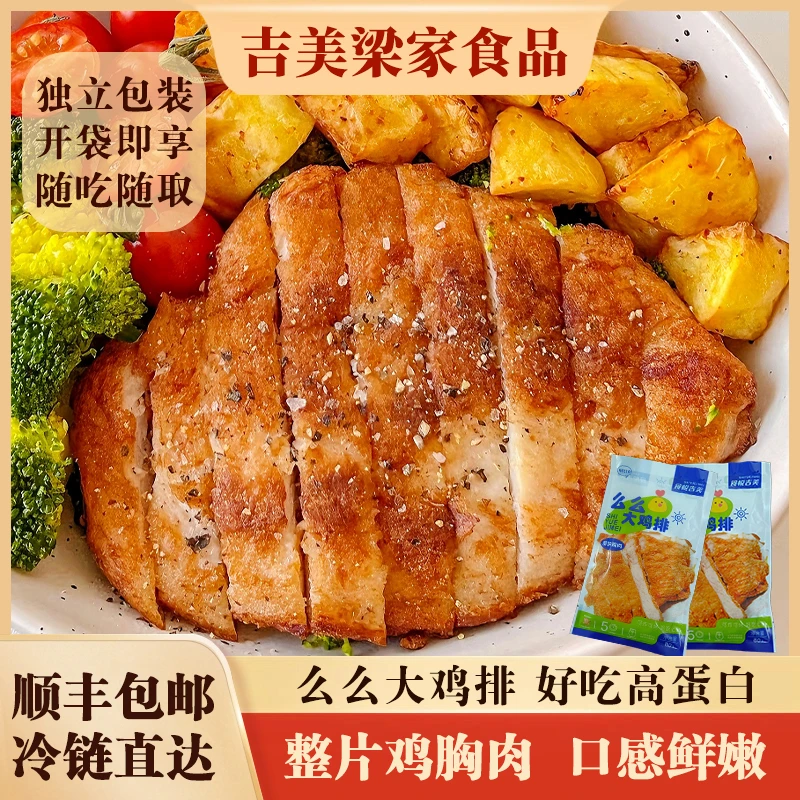 【顺丰冷链】鲜嫩多汁的台式风味大鸡排粉丝福利到手25包