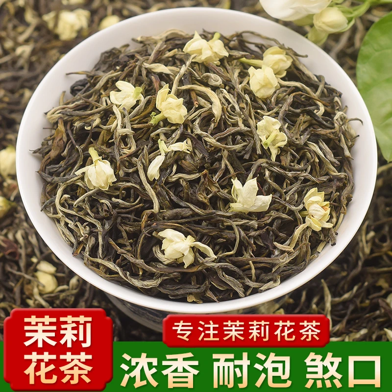 茉莉花茶2025新茶袋装特级浓香型耐泡正宗广西横县茉莉大白毫茶叶