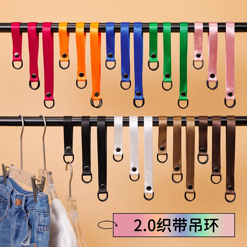2.0织带服装店S挂钩吊环挂衣服牛仔裤展示休闲运动帆布条调高度勾