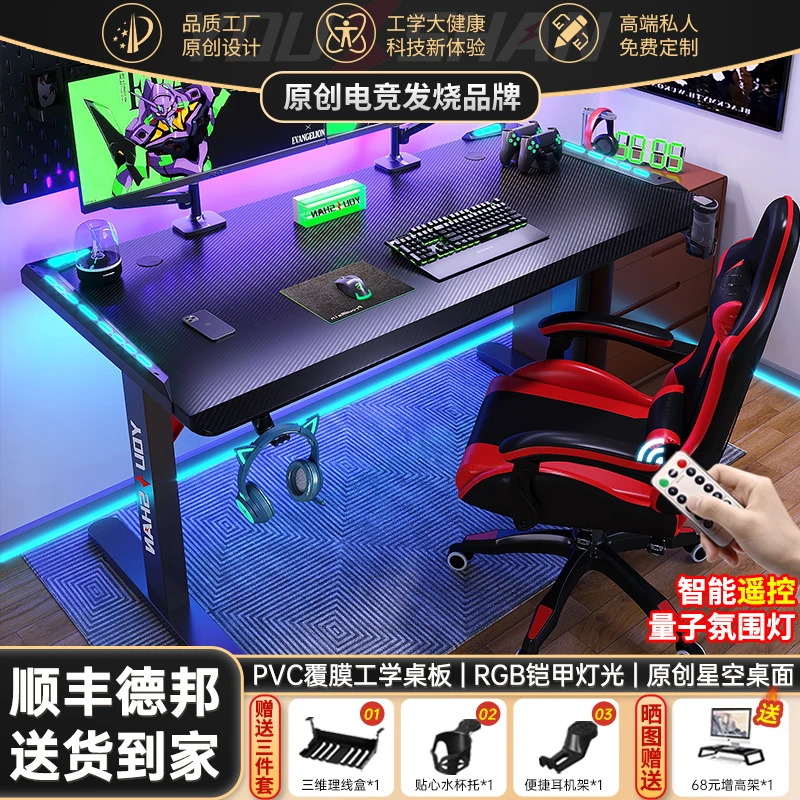 钛戟电脑桌台式家用全套电竞卧室学习书桌电脑桌电竞桌