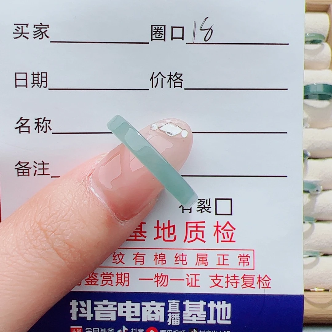 翡翠未镶嵌戒指天然