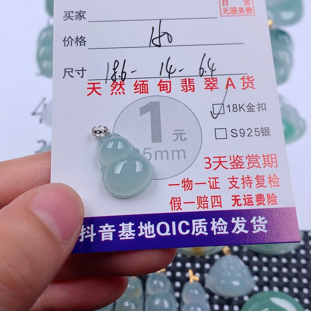 翡翠18K金镶嵌颈饰挂件