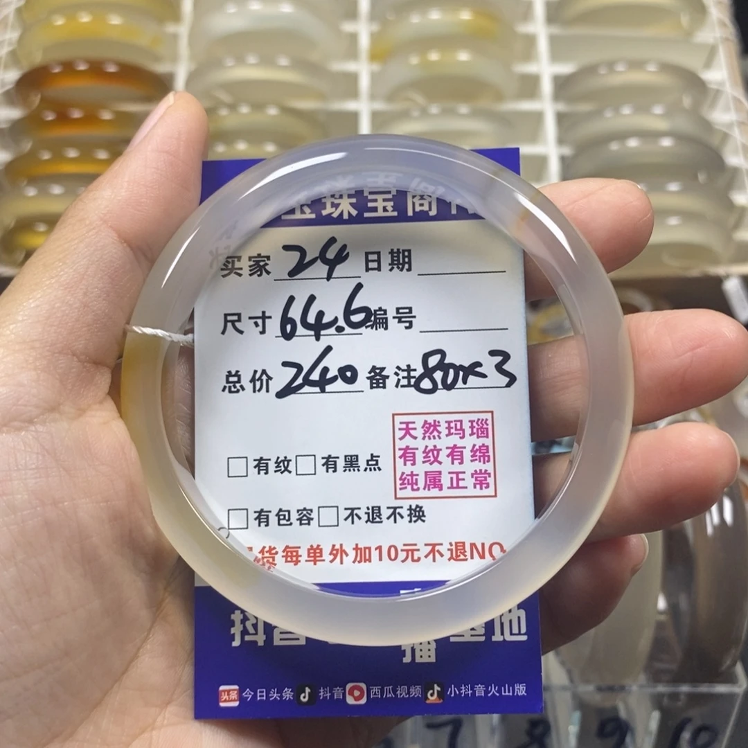 与***乐手镯玛瑙/玉髓未镶嵌