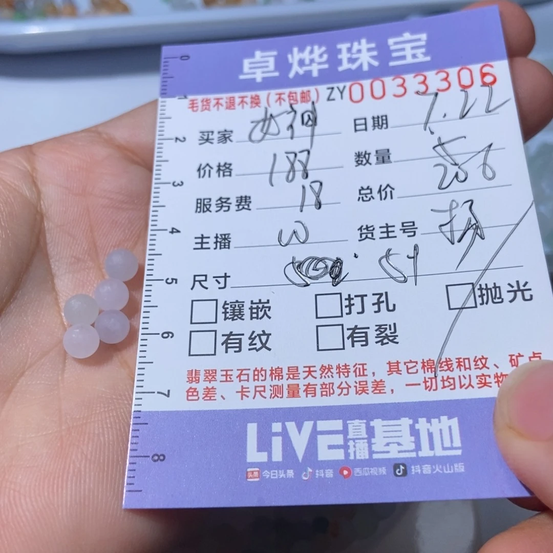 *****定制翡翠未镶嵌翡翠