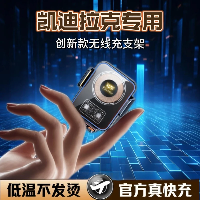 适用于凯迪拉克XT4/5/6CT4/5/6/AXTS/锐歌车载手机支架导航无线充