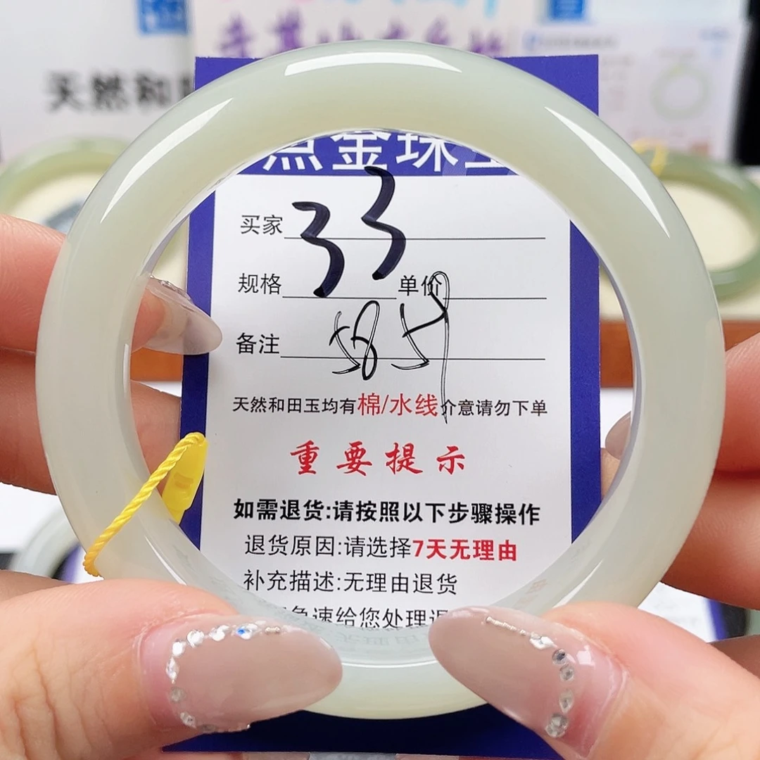 未镶嵌手镯和田玉