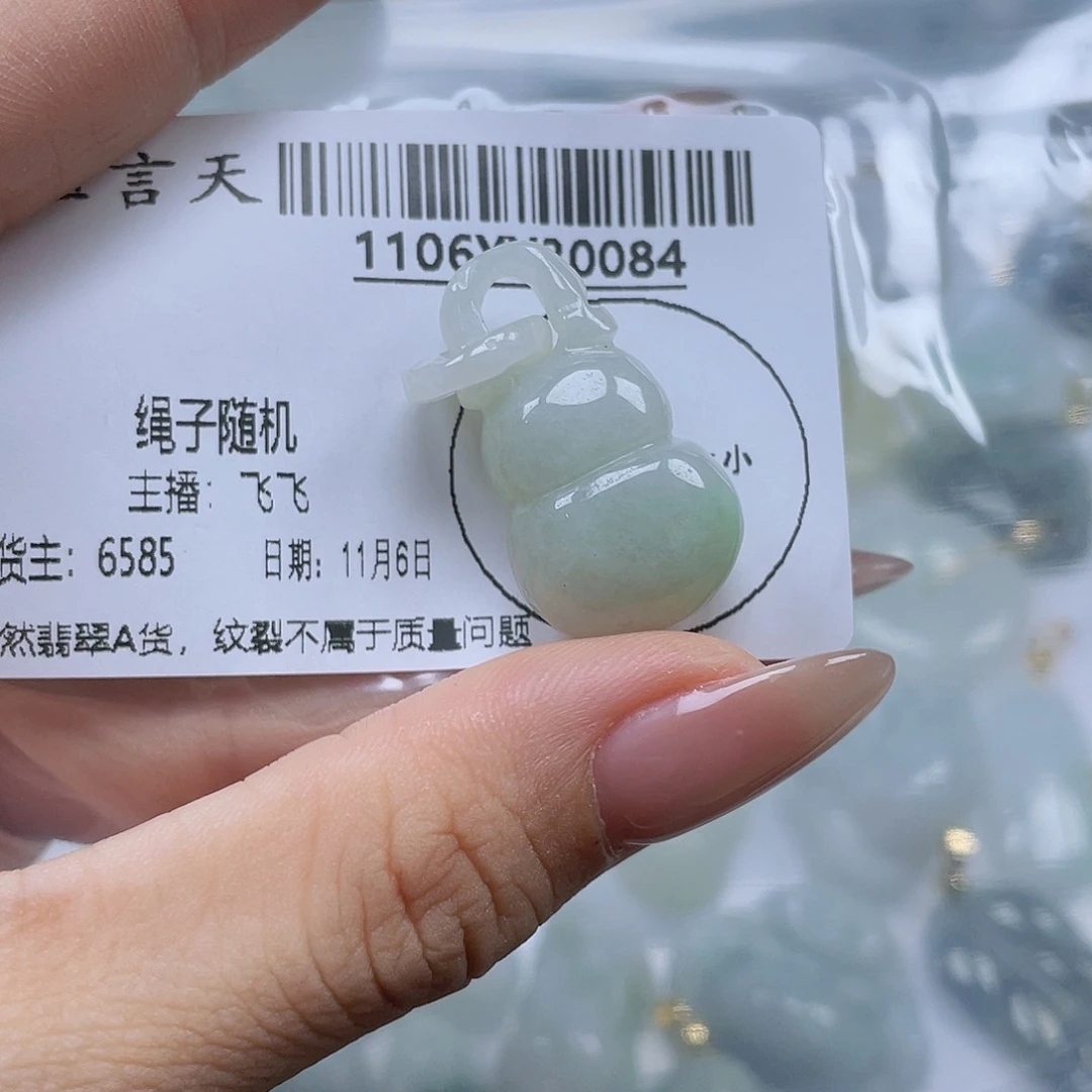 翡翠未镶嵌吊坠(不含链)多样性发其一