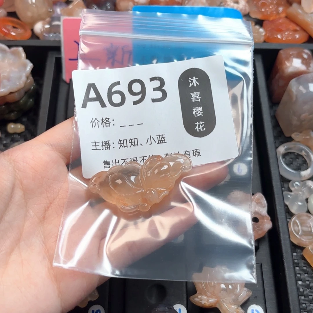张***1玛瑙/玉髓颈饰未镶嵌