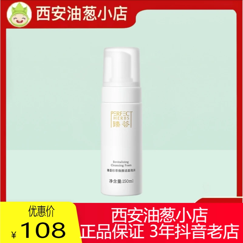 【正品保证】【刮码】焕颜泡沫洁面二裂酵母调节肌肤