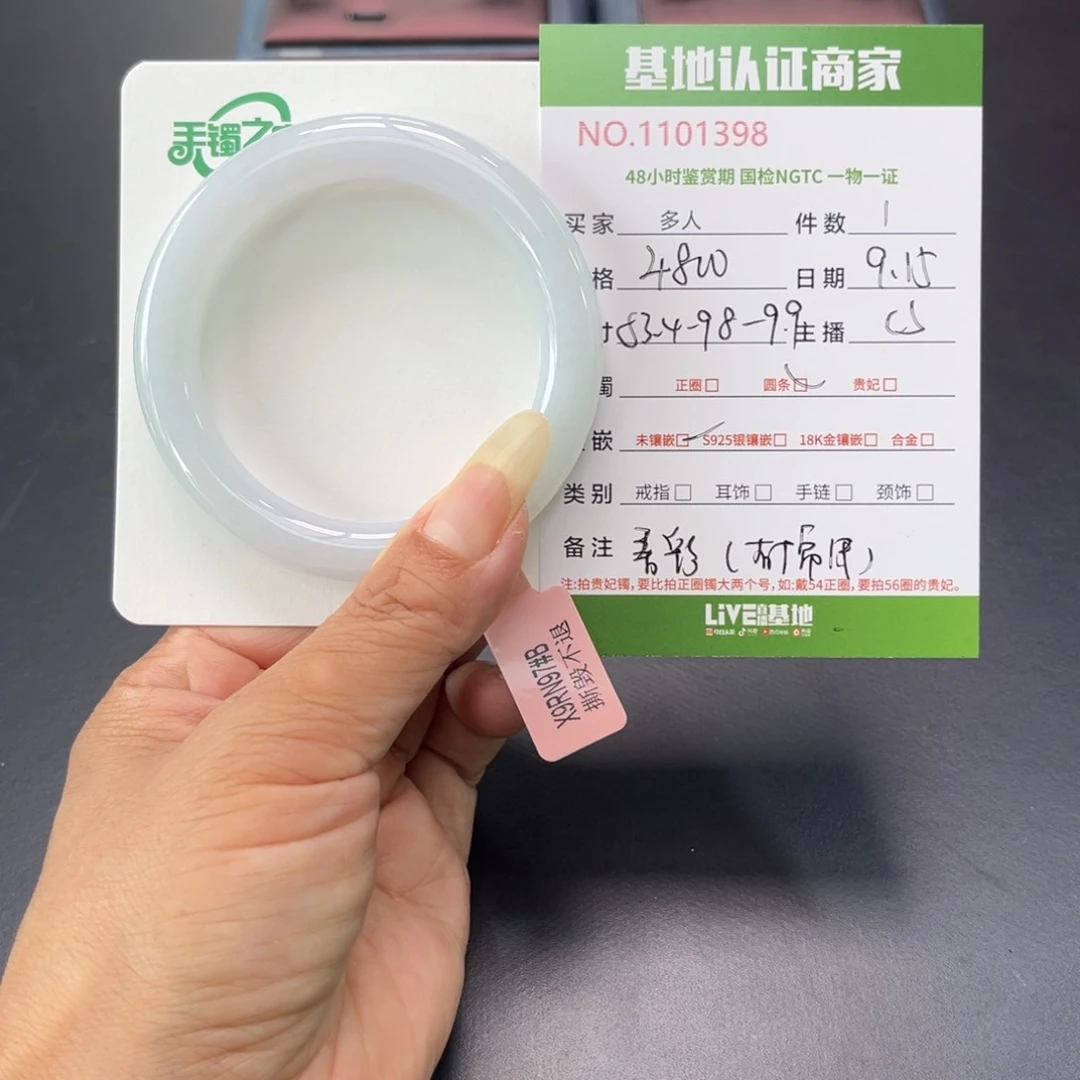 未镶嵌手镯（圆镯）翡翠多人