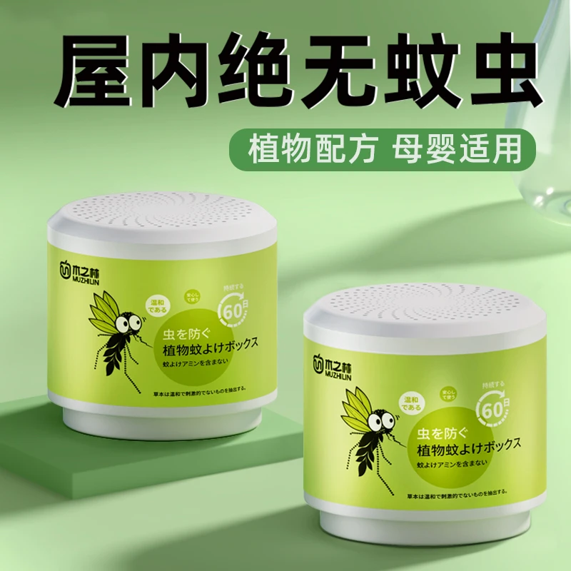 驱蚊神器室内防蚊虫香茅膏凝胶蚊子消灭神器防蚊学生宿舍车载香薰