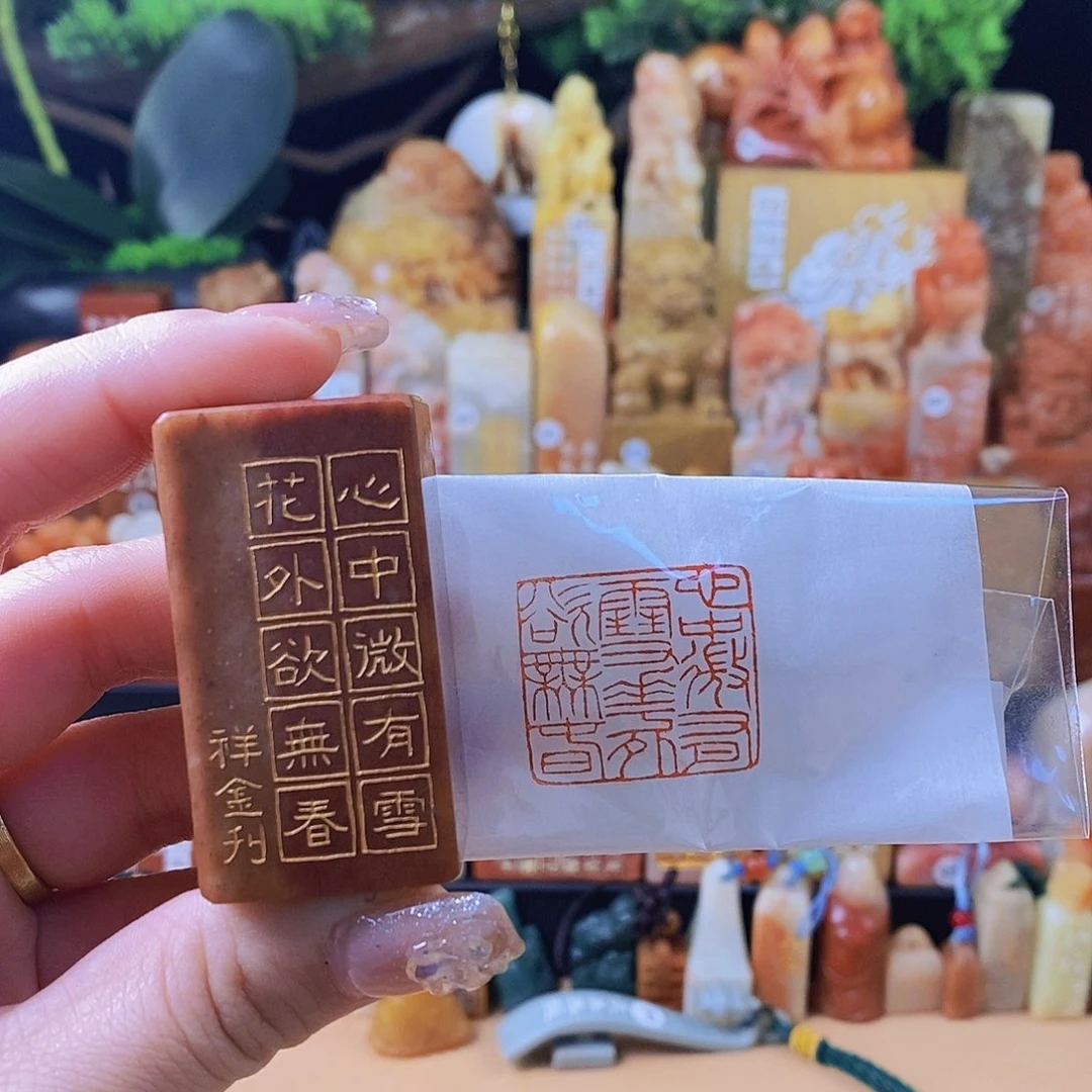 昌化石印石4107 手工篆刻作品