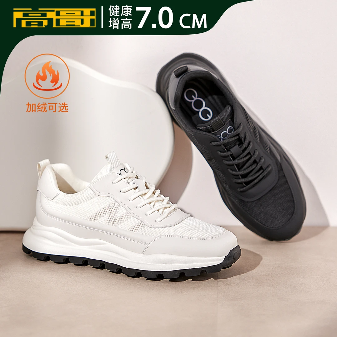 Gog/高哥增高运动鞋软底超轻跑鞋秋冬款时尚休闲鞋厚底内增高男鞋