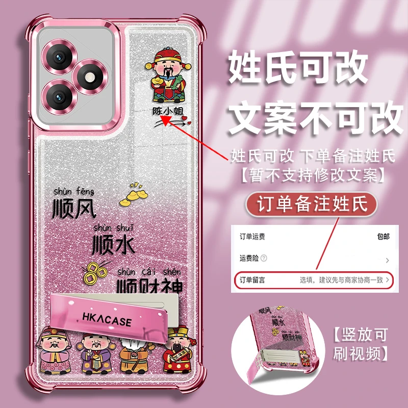 适用荣耀x60i姓氏定制顺风顺水支架电镀防摔壳手机壳创意爆款女