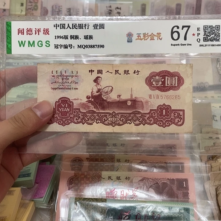 68年古币女拖1元不带4一张，6265真币按图发旧品小掉皮