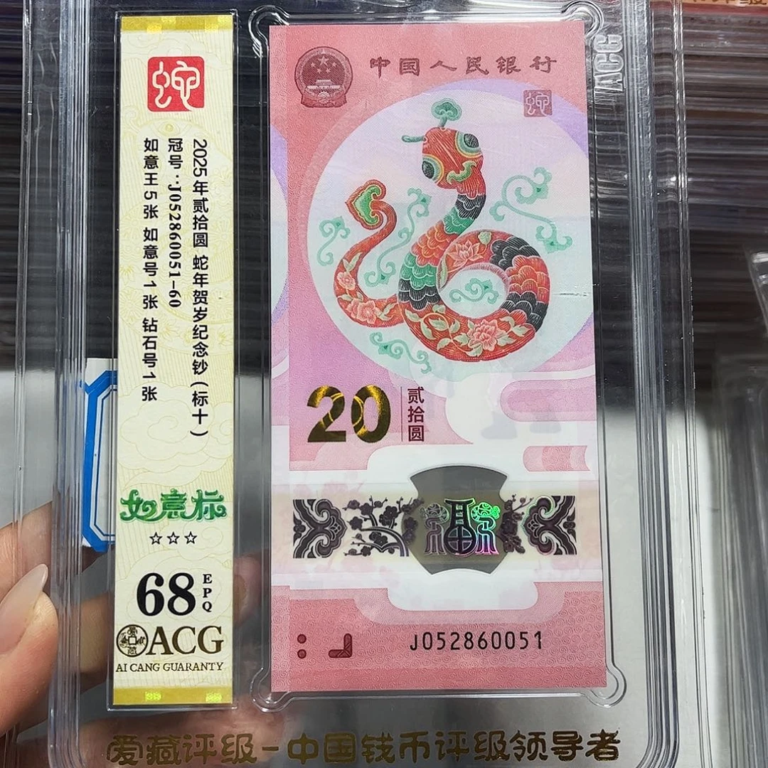 塑料052860051。。。。如意王 标十