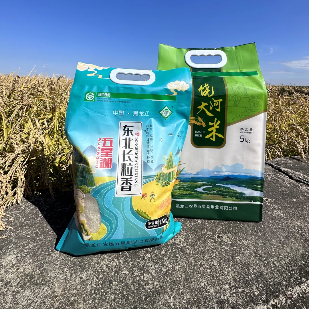 东北黑龙江红旗岭五星湖湿地大米/长粒香（绥粳十八）
