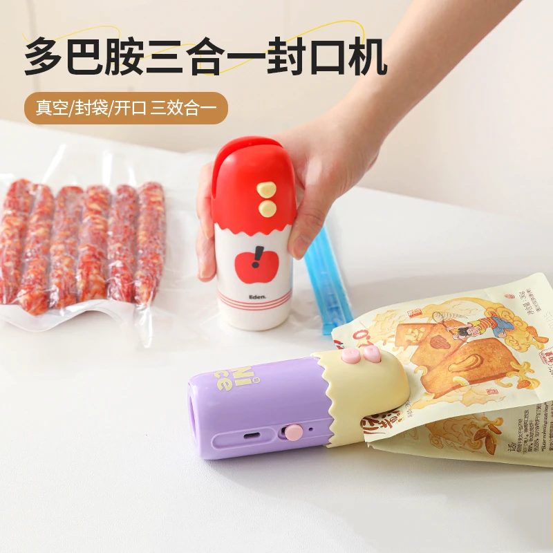 多巴胺三合一封口机家用便携式小型迷你零食保鲜封口器食品开袋器