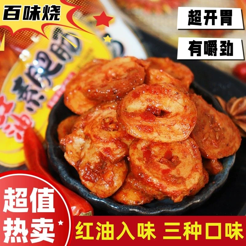 麻辣烤面筋片网红零食手撕香辣面筋怀旧小吃烤面筋宿舍追剧零食