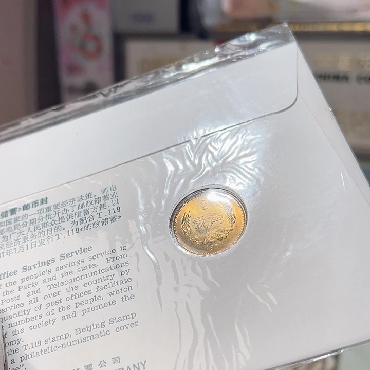8102长城邮币封，，，，