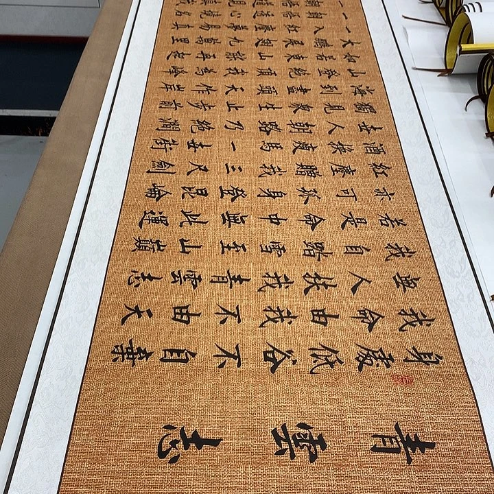 书法青云志装裱卷轴