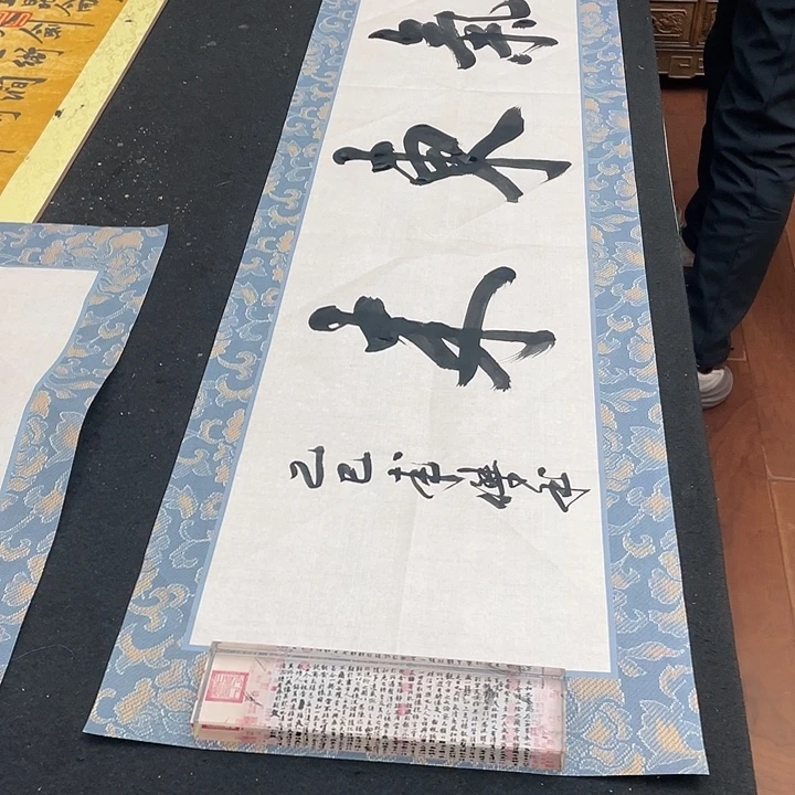 齐***圣书法紫气东来书法作品