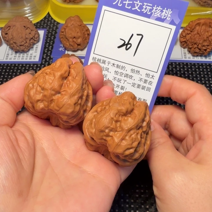 核桃文玩核桃267蛙蛙39