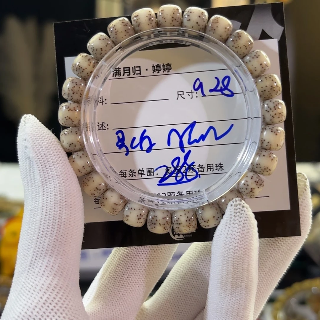吊坠星月菩提星月