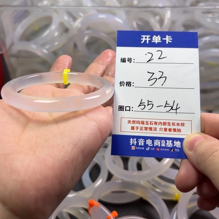 手镯玛瑙/玉髓未镶嵌