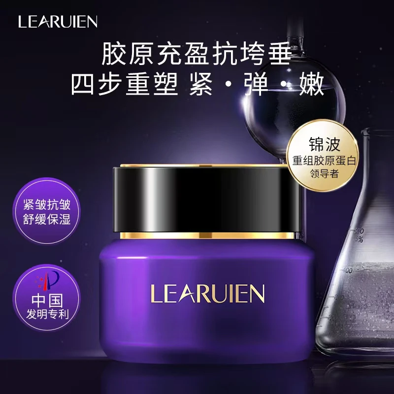 LEARUIEN重组胶原蛋白回春霜