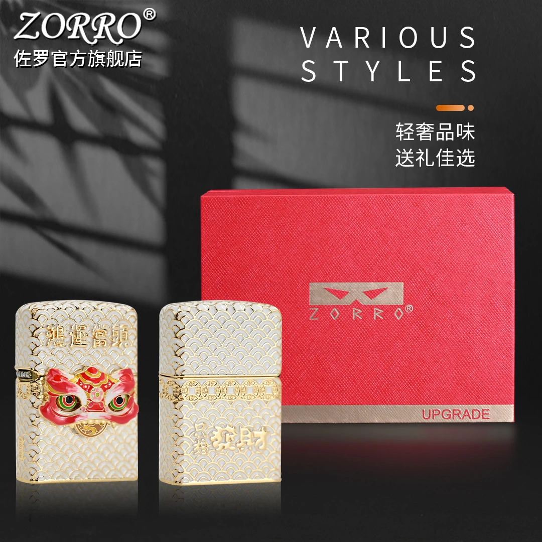 ZORRO佐罗夜光珐琅彩金钱瑞兽盔甲防风煤油打火机创意打火机男士