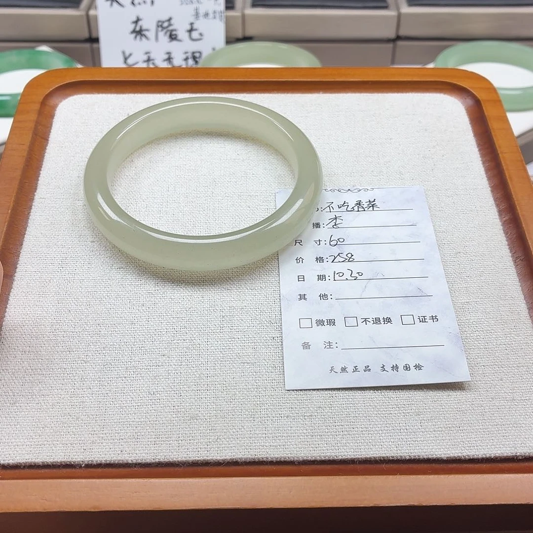 不***菜石英质玉未镶嵌手镯