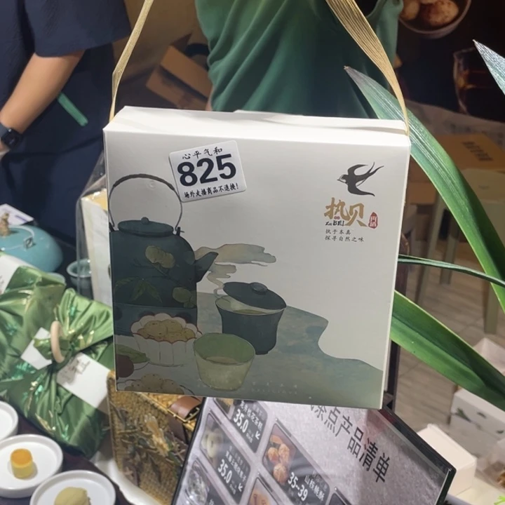 其他逃****✨核桃酥22111211111