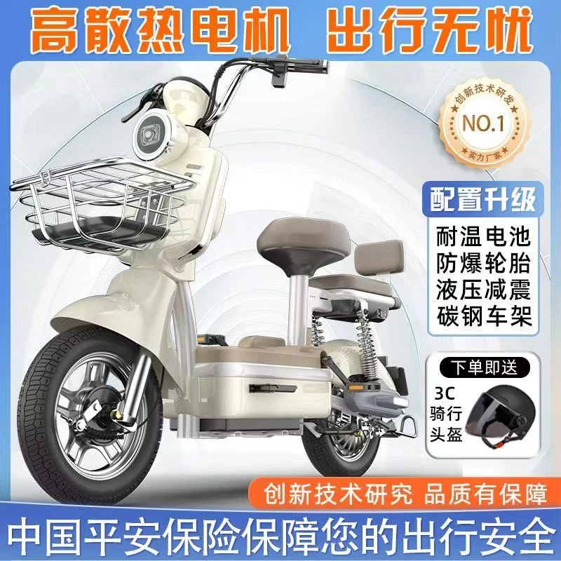 新国标电动车成人新款电动自行车轻便两轮车学生家用上班车代步车