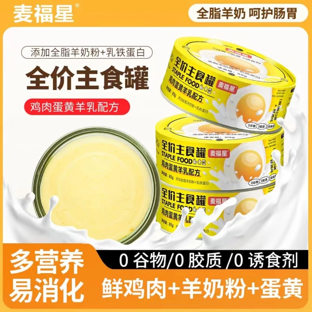 全价主食猫奶糕慕斯罐营养全面添加乳铁蛋白成幼猫罐配方鸡肉