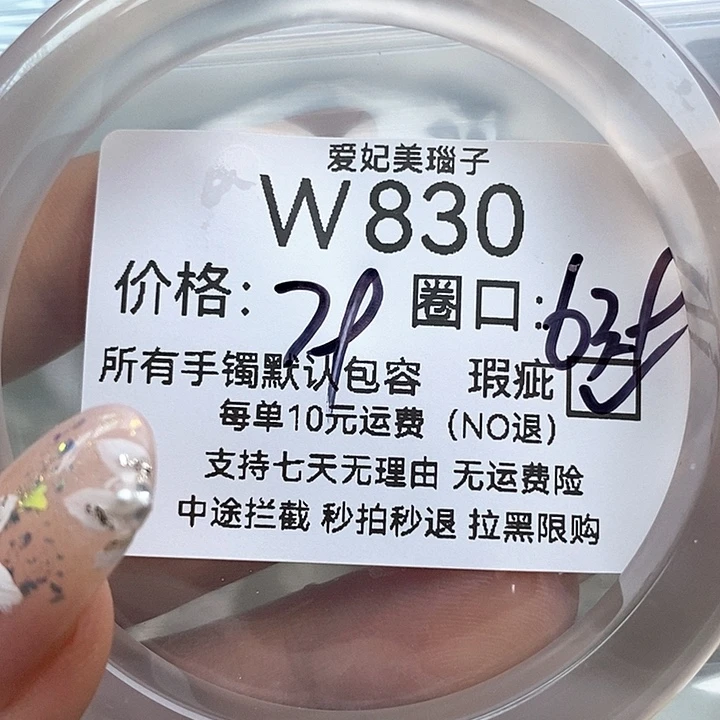 琉***丷手镯玛瑙/玉髓未镶嵌830